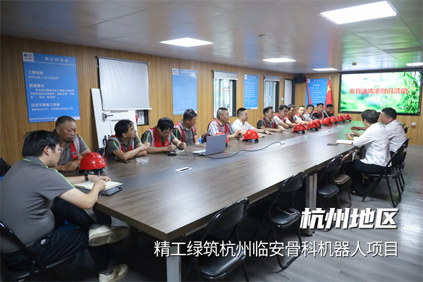 01威尼斯wns9778绿筑杭州临安骨科机器人项目.jpg
