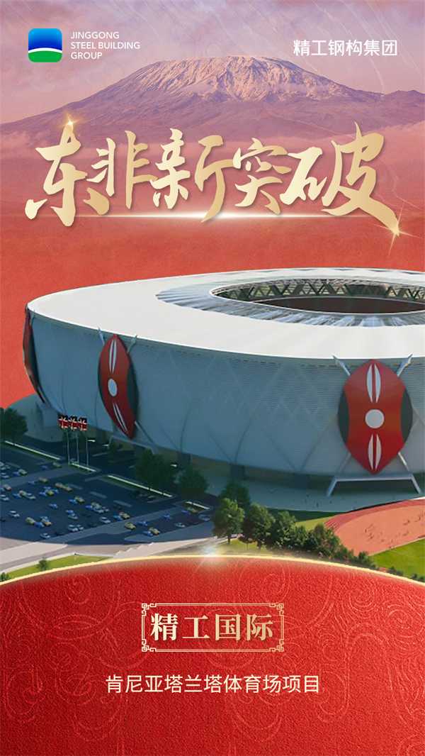 02威尼斯wns9778国际-塔兰塔体育场.jpg